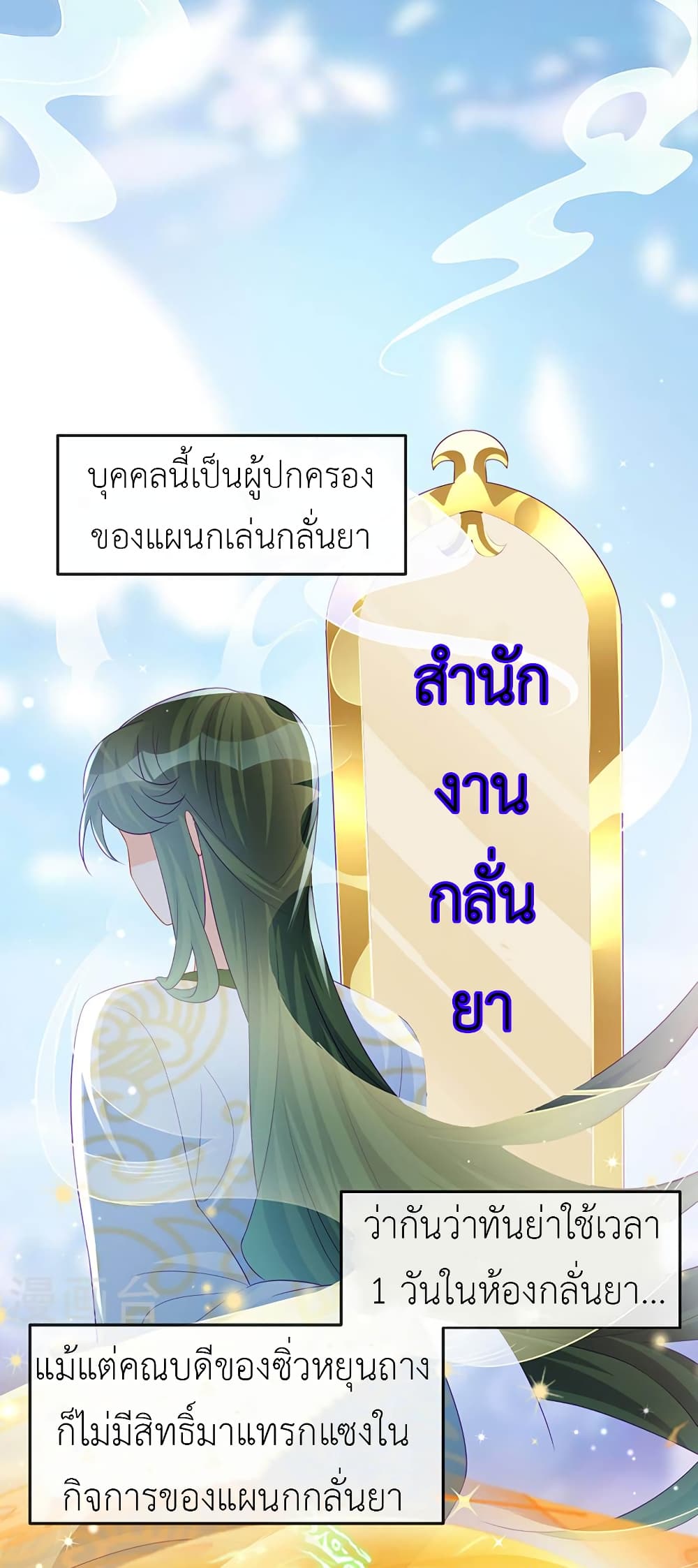 Arms Female Phoenix signing ตอนที่ 152 (21)